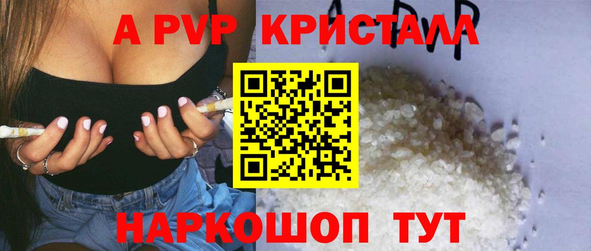 Alpha-PVP Соль Лесосибирск