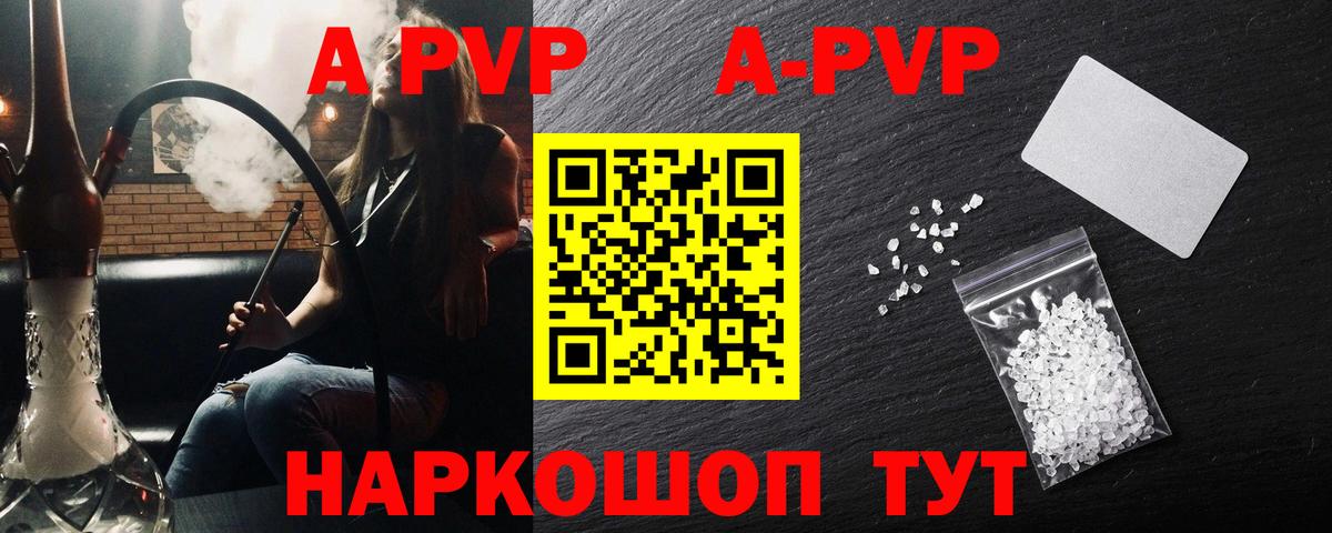 APVP мука  что такое   Вход с VPN  Лесосибирск  A-PVP Соль  Alpha-PVP Crystall 