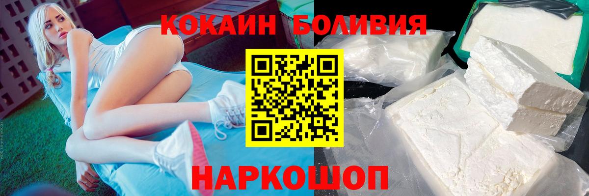 Кокаин  Вход с VPN  Cocaine VHQ  Лесосибирск  COCAIN Колумбийский 