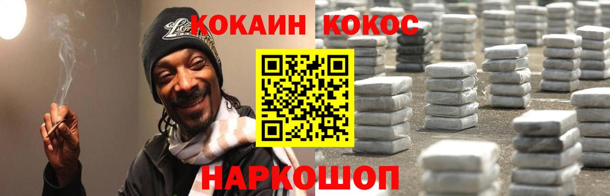 Кокаин Fish Scale Лесосибирск