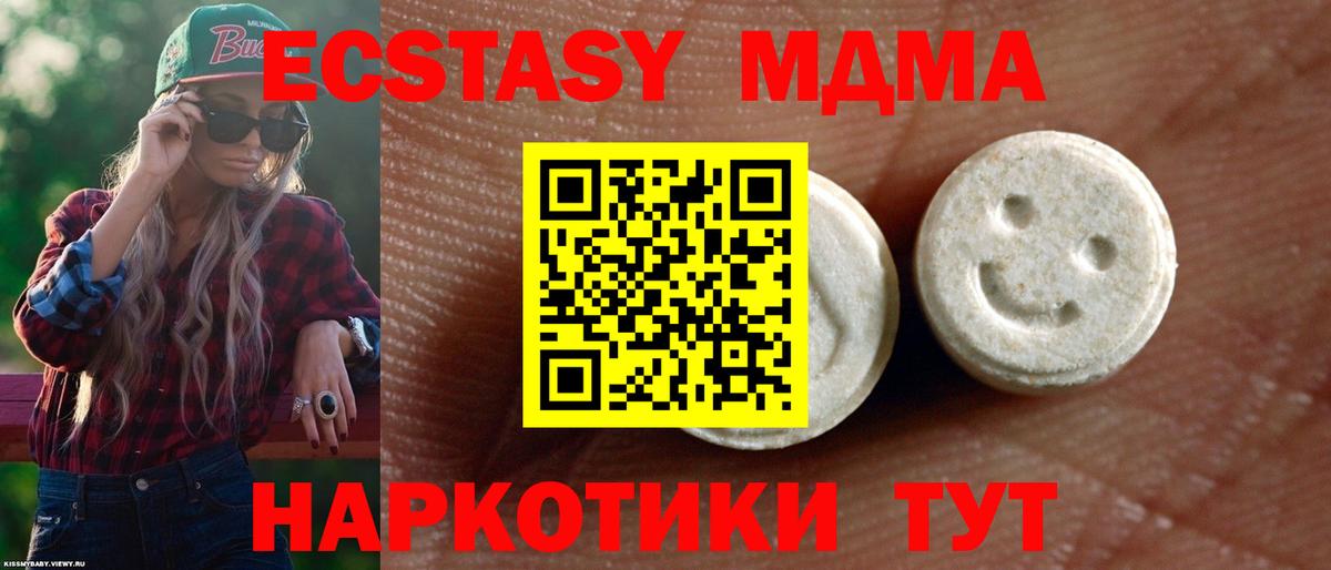 Экстази  Ecstasy 280мг  Лесосибирск  Вход с VPN  Экстази XTC 