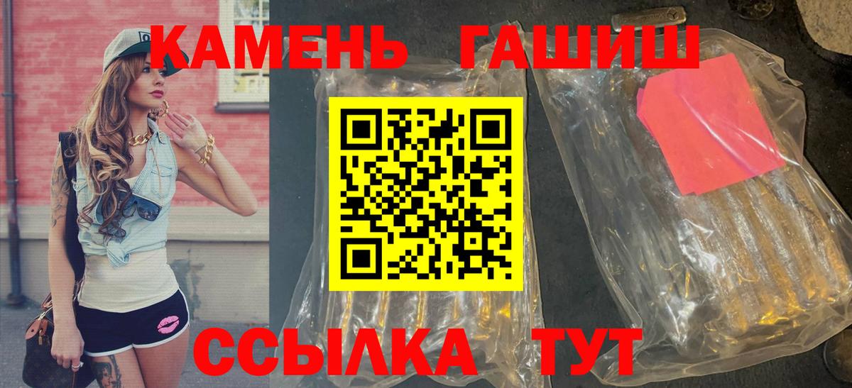Гашиш гашик Лесосибирск