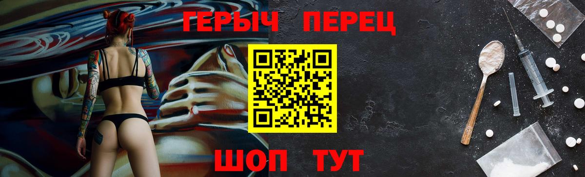 Лесосибирск  ГЕРОИН афганец  Вход с VPN 