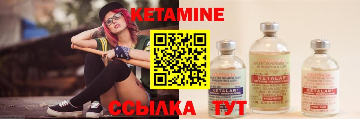КЕТАМИН ketamine  Кетамин VHQ  Вход с VPN  Лесосибирск 