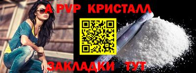 ALPHA-PVP Камышлов