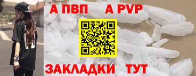ALPHA-PVP Камышлов