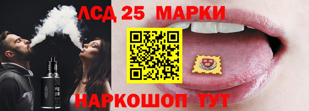 ЛСД экстази ecstasy  Вход с VPN  ЛСД экстази  Лесосибирск  ЛСД экстази кислота 