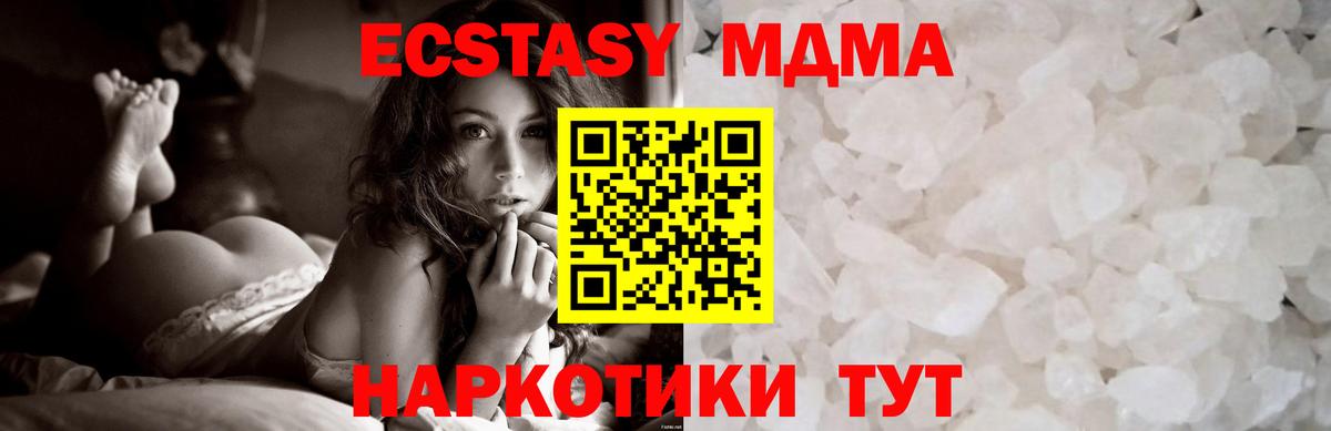 MDMA молли  MDMA  Вход с VPN  Лесосибирск  MDMA VHQ 