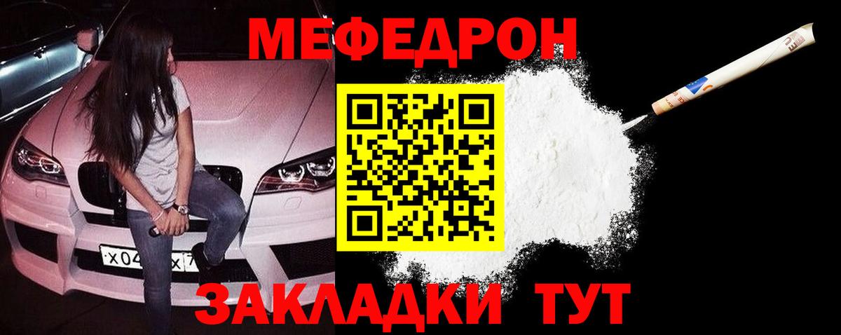 Мефедрон  Вход с VPN  купить   Мефедрон VHQ  Лесосибирск  Меф 