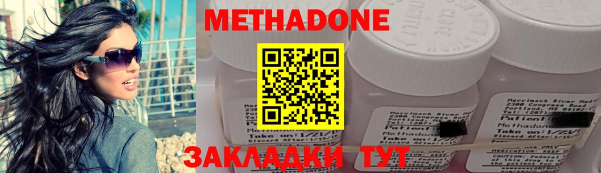 МЕТАДОН VHQ Лесосибирск