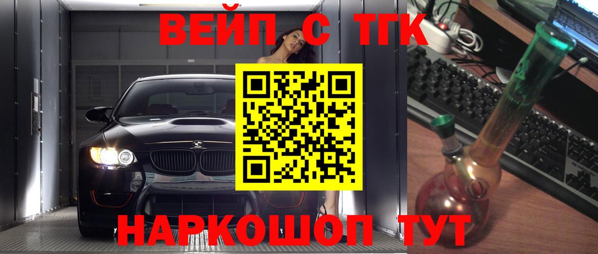ТГК гашишное масло Лесосибирск